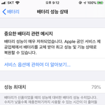 아이폰 배터리 ㅈㄴ빨리 닳는데 <b>엄마</b>가 <b>폰</b> 바꿔줄까