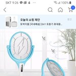 이걸로 <b>바퀴</b>벌레 죽이기 ㄱㄴ?