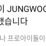 [NCT] 정우 <b>본인</b>도 인정햇다