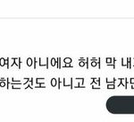 [알<b>페스</b>] ㅌㅎ 남자만 아니면 돼요 이거냐