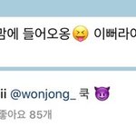 [댓글부탁해] <b>재민</b>지인 또 티내고싶어서 ㅋㅋ...