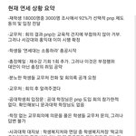 [댓글부탁해] 학생 '혈서' 쓰게 만든 연세대학교