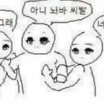 [ㅈㄱㄴ] 사람 <b>생사</b>가 걸린 추반이다....