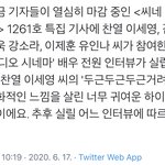 [EXO] 찬열이 <b>칭찬</b> 들었대