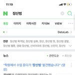 [댓글부탁해] 지금 장산범 왜 <b>실검</b>인지 아는 사람