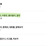 [모두드루와] 트위터 이태용 팬들은 진짜 소름돋는다