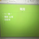[NCT] ㅅㄷ) 학교에서 좋아하는 아이돌 <b>피피티</b> 만들어야 되는데