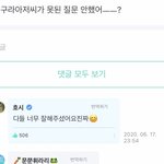 [세븐틴] 아니 이걸 질문이라고 하는건가