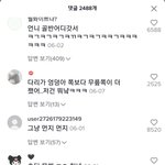 [드루와] 근데 틱톡댓글보면 <b>여적</b>여 ㄹㅇ