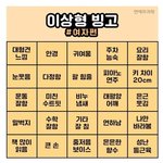 [댓글부탁해] <b>야야</b> 짝남 뭐라 대답해 ㅃㄹ ㅈㅂ