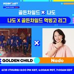 [골든차일드] 아 대박 <b>엠넷</b>에 골차 나온다