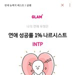 mbti<b>인지</b> 뭔지 아무리 재미라지만..이건 좀..