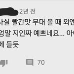 <b>아오</b> 배우들 ㅈㄴ 신격화 한다 ㅋㅋㅋ