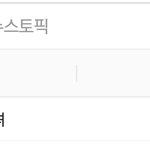 [EXO] 지금 <b>초록</b>창 실검 1위