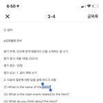 [드루와] 얘들아 영어 <b>수행</b> 급해 ㅠㅠㅠ 어케 쓰는거야?