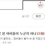 +) 빛을 못 본 아이돌이 누군지 아니