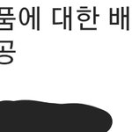 [드루와] 얘들아 모르는사람이 해외<b>직구</b> 시킨거 나한테 문자옴