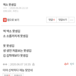 5<b>행시</b>에 대응하는 서로 다른 두 팬덤...jpg