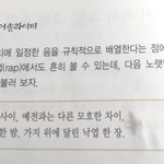 [댓글부탁해] 한문책에 방탄 노래 나옴