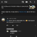 [댓글부탁해] <b>펭수</b>한테 한자 지적했다가 혼남ㅋ