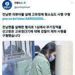 와.. 우리나라 사형<b>제도</b> 아직 있었어?