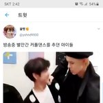[TXT] 혹시 이거 브이앱이야??