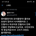 [TXT모아] <b>퓨마</b>몰랑이,모아몰랑이༼;´༎ຶ ۝ ༎ຶ༽