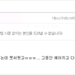 [댓글부탁해] 지금 페북에서 결말 난리난 럽<b>실소</b> 노래방 낙서