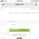 [댓글부탁해] 멜론 스트리밍 플러스 <b>해지</b> 어떻게 해?