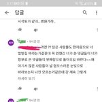 [드루와] 악플러가 나 고소하겠대 ㅋㅋㅋㅋㅋㅋㅋ