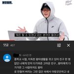 [드루와] 유튜브 댓글 창모 <b>미담</b> ㄷㄷㄷㄷ