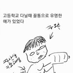 [드루와] 고려대간 공부 <b>재능</b>충 만화 ㅋㅋㅋㅋㅋㅋㅋㅋㅋㅋㅋ