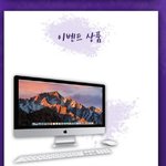 온앤오프 <b>문투</b> 이벤트 스케일 쩐다