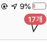 자고 일어났더니 디엠 개 많이 옴