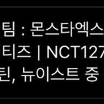 얘들아 이거 <b>개구</b>라지?