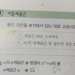 [이것좀봐줘] 고2 수학 잘하는사람
