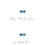 [NCT] 헨드리는 또 웃김
