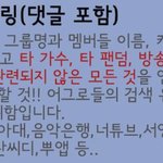 [세븐틴] 우리 공지 한번씩만 다시 읽고 오자