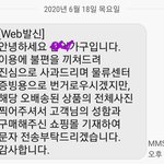 [이것좀봐줘] (공익목적)잘못배송 왔으나 거짓말하고 교환해주지않는...