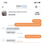 [댓글부탁해] 당x마켓 중고거래