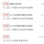 [댓글부탁해] +)<b>익명</b>이니까 솔직히 말해줘