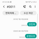 나 온앤오프 투표해줌