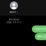 <b>타</b>팬인데 로투<b>킹</b> 투표했어