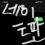 온옾 투표했음
