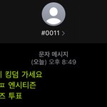 엔시티즌 덥즈 <b>투표</b>합니다