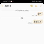 러브인데 <b>온</b>앤<b>오프</b> 했다