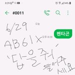 타팬인데 펜타곤 투표했어