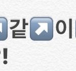 [ㅈㄱㄴ] 오늘 역사쌤 군대썰풀려다가 먹<b>금당</b>함