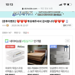 [댓글부탁해] 온옾 팬들 진짜 멋있다 이벤트 <b>주최</b>진 봐봐