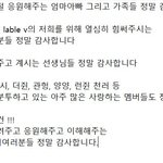 [NCT] 쿤거 앨범 손<b>편지</b>란에 런천도 적었네...